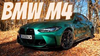 Есенно шофиране с BMW M4 Competition
