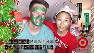 GLAMGLOW限量面膜实测 + 使用感受 + TARGET评价开箱分享 + 抽奖 | Zoella Soap POP | Soap & Glory | 老公人生第一次用面膜