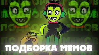 Вила | Подборка мемов по Brawl Stars #77