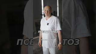 Псевдоптоз. Как его определить? #маммопластика #увеличениегруди #подтяжкагруди