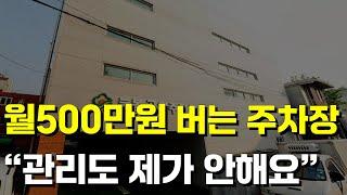 굉장한 장점을 갖고 있는 온비드 공매로 돈 버는 법 ㅣ부동산 경매