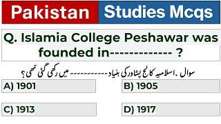 25 Important Pakistan Studies Mcqs for Competitive exams 2024 | #ppsc #asf #sst #iba #nts #fpsc