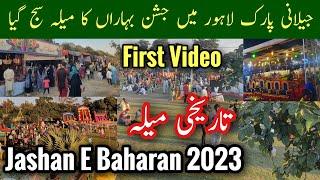 jashan e baharan 2023, jilani park lahore festival 2023, spring festival 2023 in lahore, Mr Phirtu