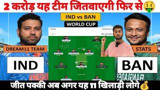 IND vs BAN Dream11 Prediction India vs Bangladesh Dream11 Team World Cup