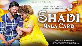 Shadi Aala Card (Official Video) - Sonu Garanpuria - Priyanka PK - Amitabh #MadamJi25 | New Song2024