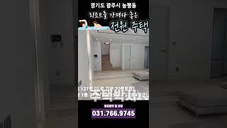 수영장 품은 전원주택
