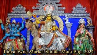 Sri Sri Shitala Mata Puja 2024 | Lansdowne Market Bhawanipur Kolkata | Shitala Puja 2024