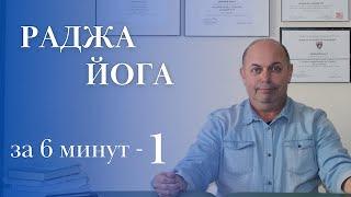 703. Все результаты Раджа йоги - это следствие построения нейронных связей.