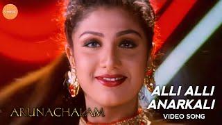 Alli Alli Anarkali | Arunachalam | Rajinikanth Soundarya Rambha