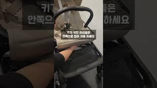 easy한 휴대용유모차 이지워커 로키S 광주베이비하우스로!