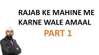 RAJAB KE MAHINE KI FAZILAT | KARNE WALE AMAAL | PART 1 | ADV. SYED FAIZ SAHAB