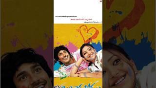 kotta bangarulokam movie rejected hero #shorts #trending #moviecontent