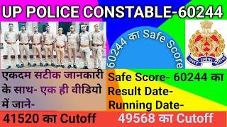 UP Police Cut OFF 2024 कितनी जायेगी? UP Police Constable Cut Off 2024 UP Police Safe Score 2024