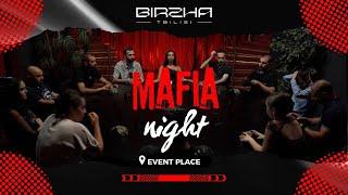 BIRZHA TBILISI X EVENT PLACE - მაფიის ღამე (სრული თამაში)