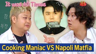 [Knowing Bros] Why Did Cooking Maniac Bombard Napoli Matfia with Questions? 