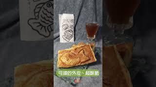 尋蜜可頌鯛魚燒| 新竹美食|園區外帶下午茶|甜蜜下午茶首選|辦公室馬拉松會議補充體力首選|鹹甜口味鯛魚燒|蘋果冰茶，等茶飲料