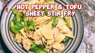 Shop and cook: Hot Pepper and Tofu Stir-Fry (尖椒干豆腐), another mouthwatering Northeastern Chinese dish