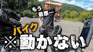 【最終回】バイク旅中にエンジンが動かなくなった…｜外国人夫婦の日本縦断バイク旅 23日目【山形〜？】