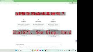 AI帮你写文献综述靠谱吗？比较ChatGPT，New Bing和Bard！科学研究综述-肿瘤研究