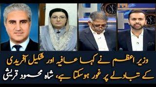 PM Imran says govt can consider swapping Aafia Siddiqui, Shakil Afridi: Qureshi