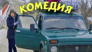 НОВАЯ ВЕЛИКОЛЕПНАЯ ДЕРЕВЕНСКАЯ КОМЕДИЯ! ОЧЕНЬ СМЕШНОЙ ФИЛЬМ! "Золотая Невеста" НОВЫЕ ФИЛЬМЫ 2025