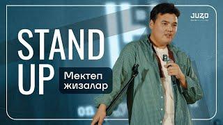 Мектепте оқып жатсаң көруің керек | Stand Up: Bibomen