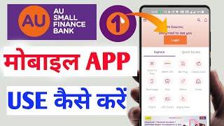 AU 0101 App Kaise Use Kare | AU Small Finance Bank Mobile App Kaise Chalaye | How to Use Au 0101 App