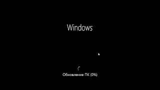 Windows 8 / 8.1. Восстановление ПК без удаления файлов