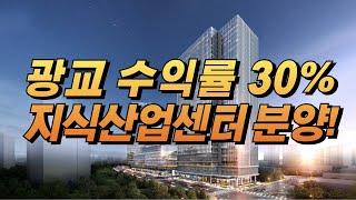 광교신도시, 매달 150만원 받는 수익형 부동산! (지산/상가)