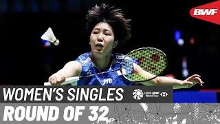 YONEX French Open 2024 | Gao Fang Jie (CHN) vs. Akane Yamaguchi (JPN) [4] | R32