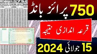 750 prize bond list October 2024 | 750 prize bond list 2024 | 750 prize bond complete result today