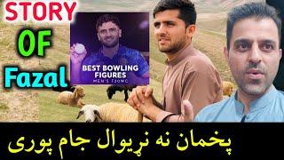 Afghan Fazal Haq Farooqi Story in International Cricket | Maiwand speaks