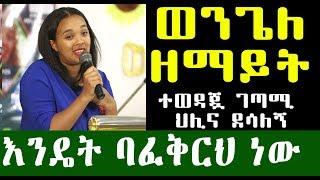 እንዴት ባፈቅርህ ነው ? ትንሿና ተወዳጇ ገጣሚ| ህሊና ደሳለኝ | Hilina Desalgne | Ethiopia