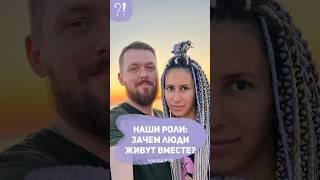 Эпизод #19. Зачем люди живут, проводят время вместе? | Павел Сафонов