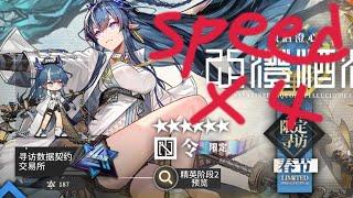 [Arknights] Ling Banner Pulls with X4 speed