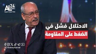 الدكتور فوزي أبو دقة: الاحتلال الصهيوني لم يفلح في سياسة ترويع المواطنين للضغط على المقاومة