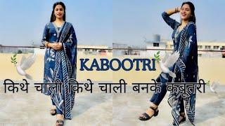 KABOOTRI | Kit Chali New Haryanvi Song | kabootri Song | Anjali Raghav |Diler Kharkiya |Dance Cover