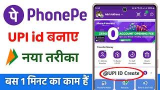 Phonepe upi id kaise banaye | how to create phonepe upi id | phonepe upi id kaise banate hain