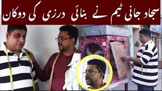 Ramay Tailors Center || Darzi Banna Mehanga Parr Gaya || Sajjad Jani Official Team Latest Funy Video