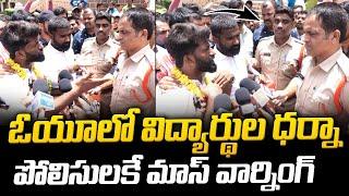 OU Students Protest Over Job Notifications | GROUP 1,2 POSTS | CM REVANTH REDDY| @LegendTvin