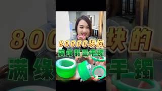 (1)满绿翡翠手镯｜优雅及韵味并存#翡翠 #翡翠手鐲 #翡翠手镯 #翡翠玉石 #緬甸玉 #缅甸翡翠 #緬甸翡翠