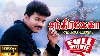 Chandralekha | 1995 | Vijay , Vanitha Vijayakumar | Tamil Super Hit Romantic Full Movie | Bicstol.