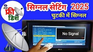 Free dish signal setting | DD free dish no signal problem | Free dish setting