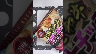 Wagyu Beef Potato Chips - Japan Exclusive #shorts