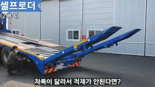 농기계, 중장비 다 드루와~ 정우테크놀러지의 특장차면 다 운반 가능하다구요~