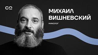 Грибы нас уничтожат? Миколог о мухоморах, микродозинге, симбиозе с человеком и грибном апокалипсисе