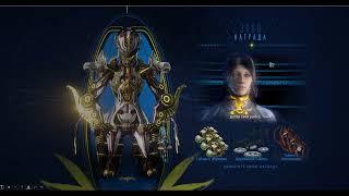 Награда за вход в игру 3000 день Warframe \ Warframe 3000 Day Login Tribute Reward