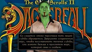 В трёх словах о The Elder Scrolls II: Daggerfall (финал)