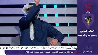 بث مباشر برنامج بالسنتر السبت 8/3/2025