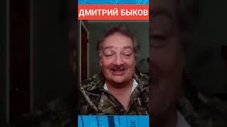 БЫКОВ  Мир Был Не Совместим с Гитлером #ukr_semeyka & Дмитрий Быков